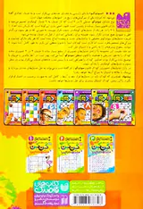 جادوی سودوکو سطح خیلی ساده کودکانه دو